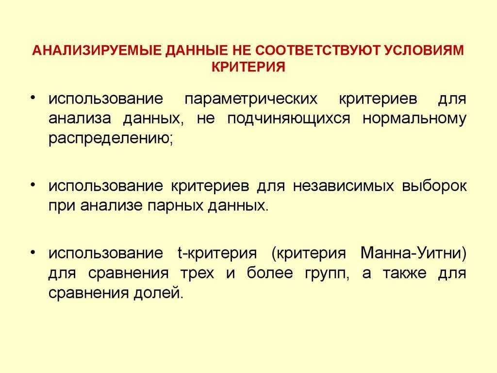 Критерий знаков, уилкоксона и манна-уитни в r