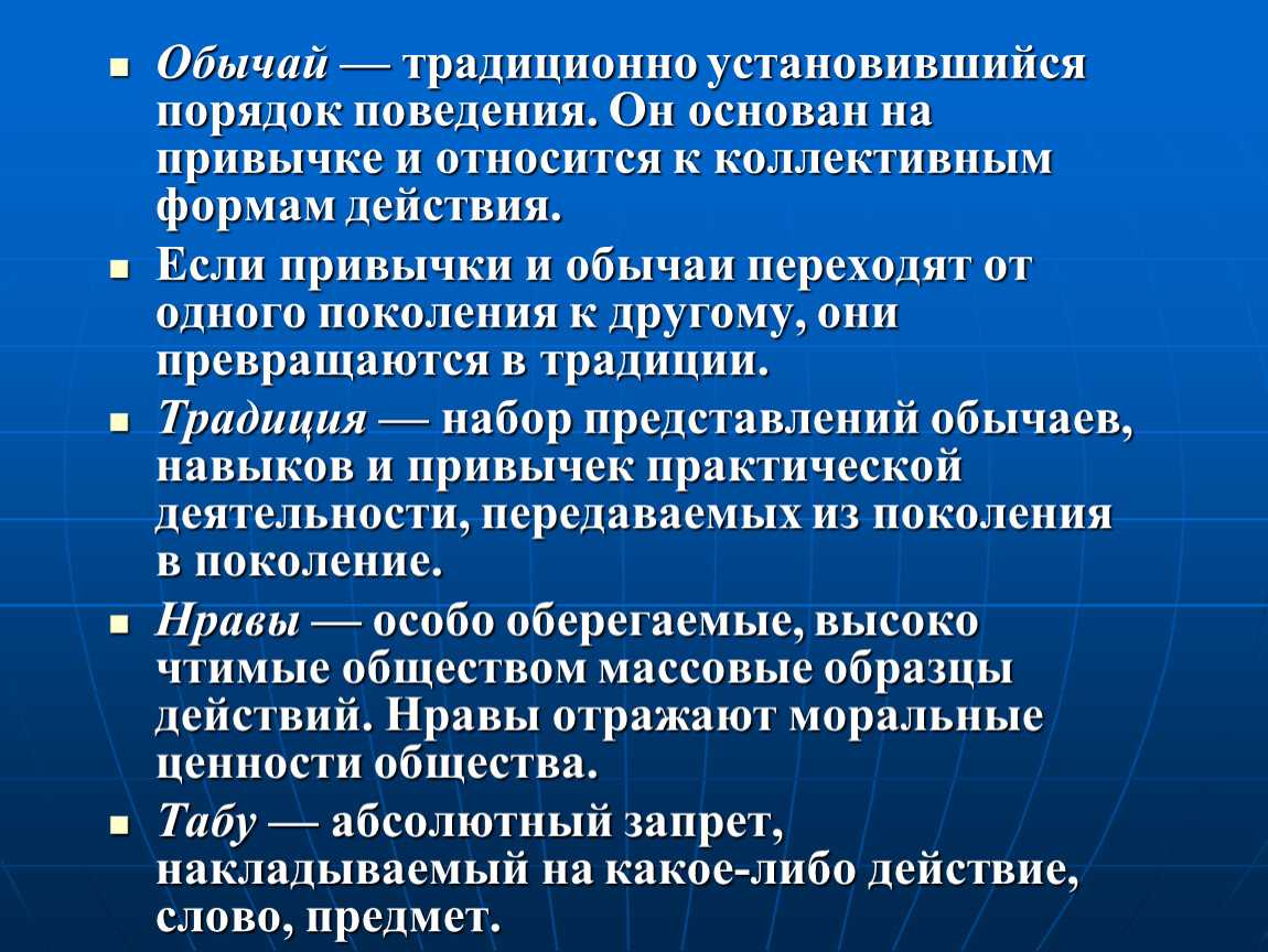 5 главных отличий между обычаем и традицией / общая культура | thpanorama - сделайте себя лучше уже сегодня!