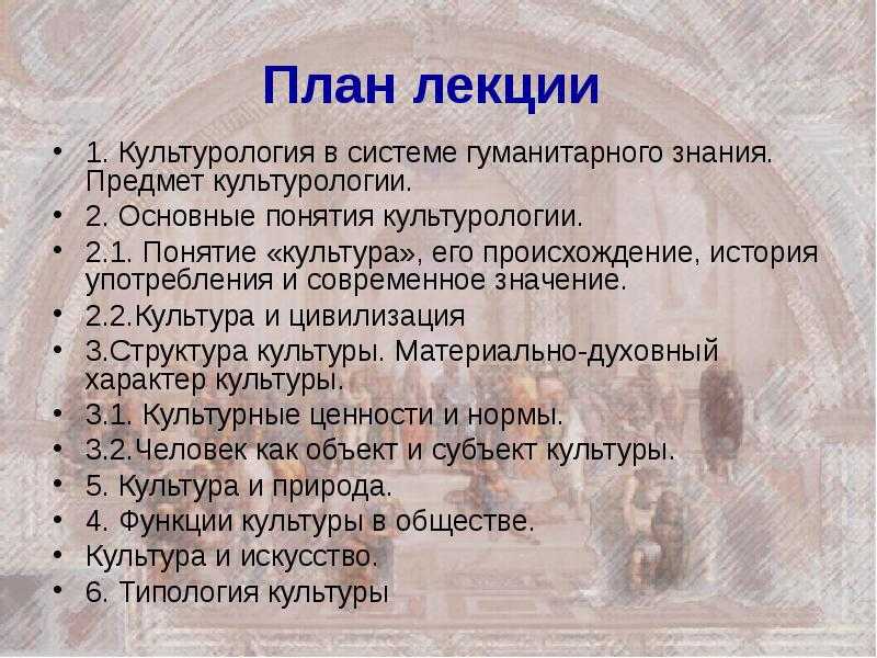 Структура социальной культуры