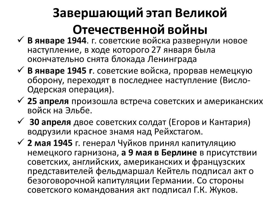 Великая отечественная война начало основные события 1941 1942 гг их значение кратко