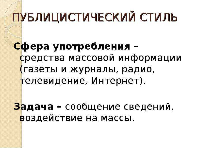 Текст как единица языка и речи презентация, доклад, проект