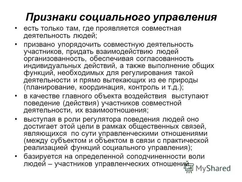 Социальное действие: определение понятия и примеры