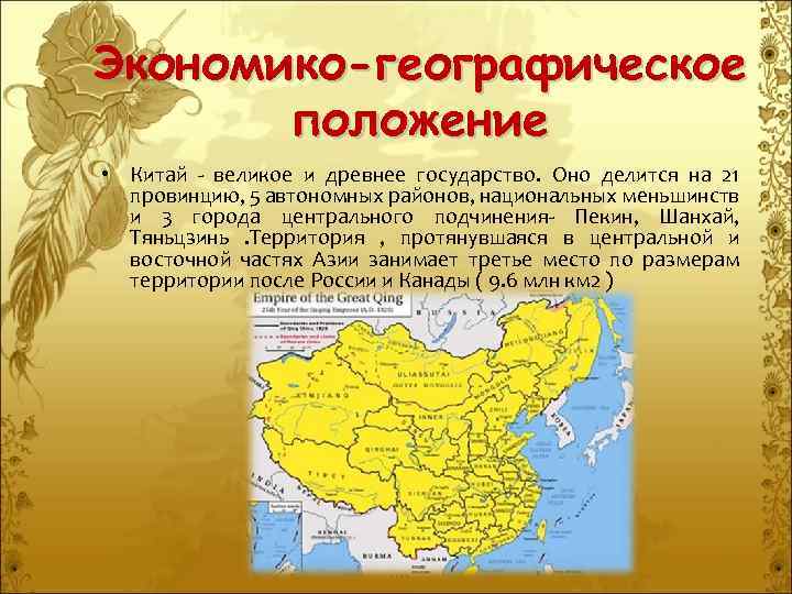 Эгп китая – кратко самое главное по плану, плюсы и минусы (11 класс, география)