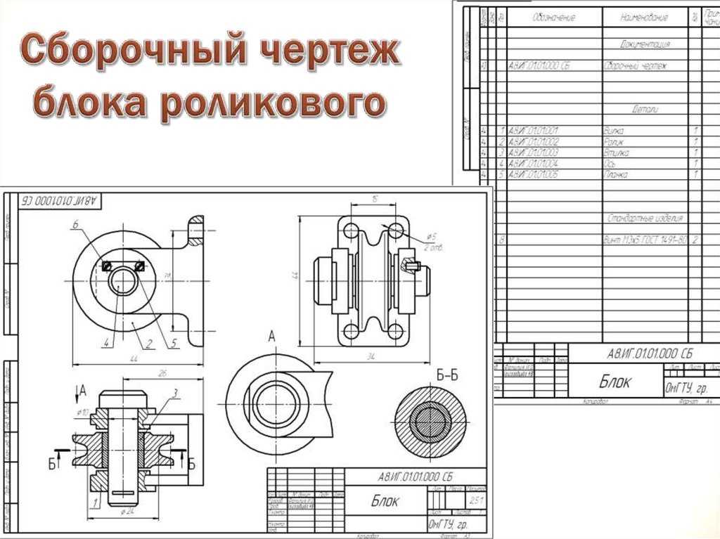 Монтажный чертеж