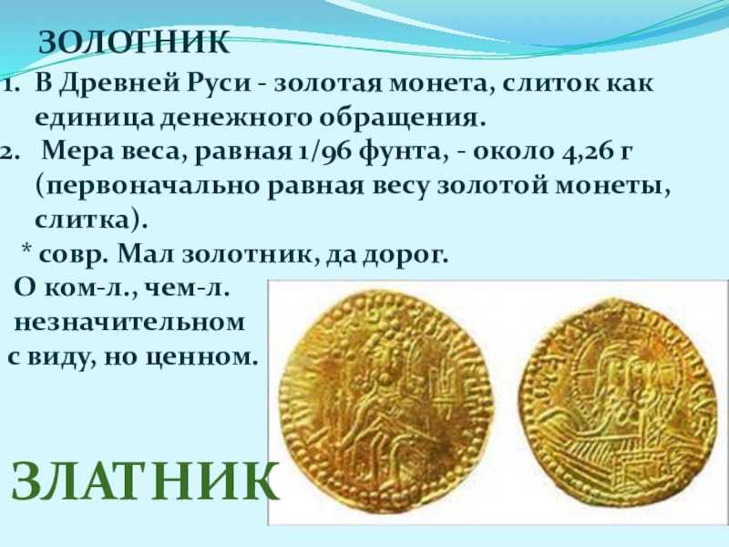 Металлическое денежное обращение