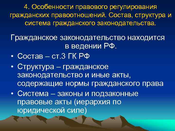 Относительное правоотношение