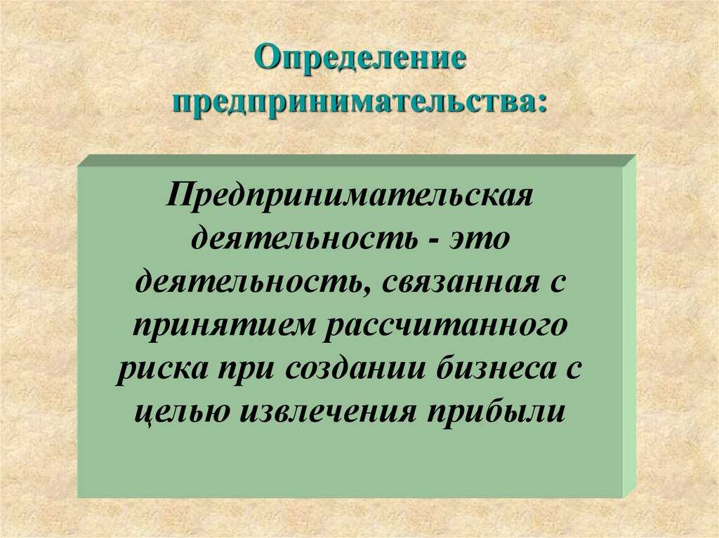 Финансовое предпринимательство