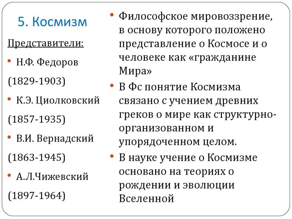 Русский космизм от гагарина до гагарина: почему первым был не юрий, а николай