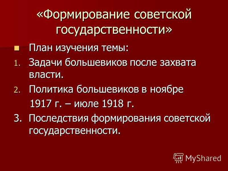 Октябрьская революция в россии