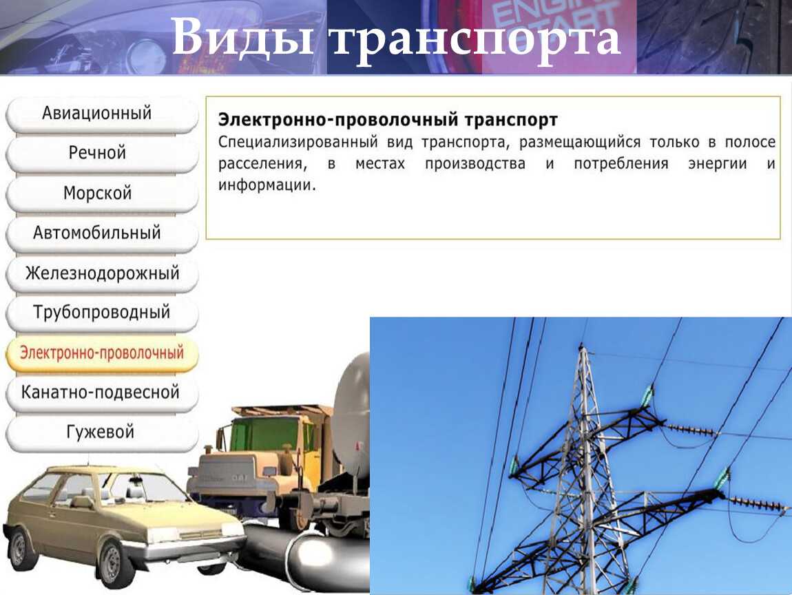 Автотранспорт: преимущества и недостатки