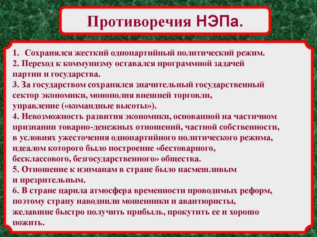 Нэп. причины, содержание, результаты - готовый реферат