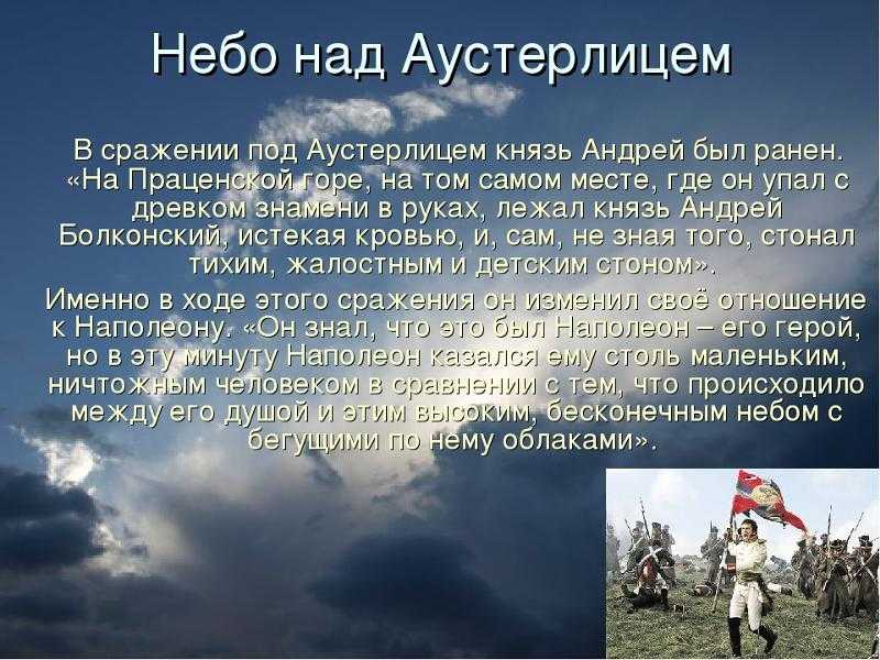 Краткое содержание шенграбенское сражение в романе война и мир толстого за 2 минуты пересказ сюжета