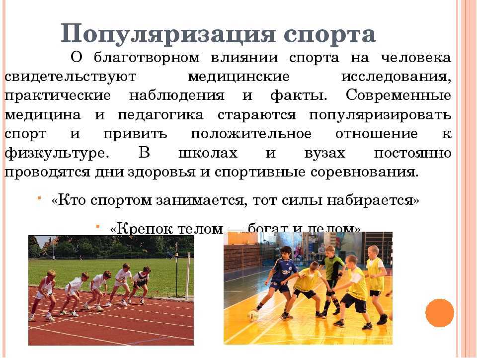 Средства физического воспитания