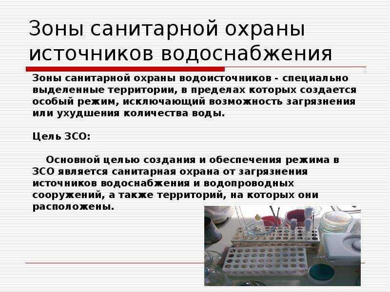 Источники водоснабжения поверхностные подземные