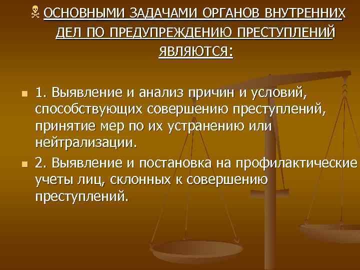 Предупреждение преступности - криминология (бурлаков в.н., 2013)