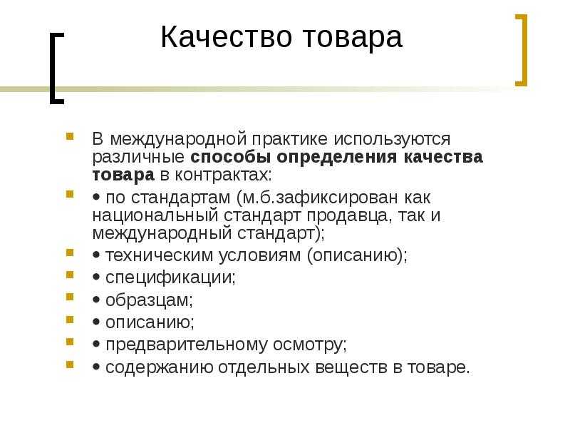 Что такое понятие "качество" и как оно влияет на нашу жизнь