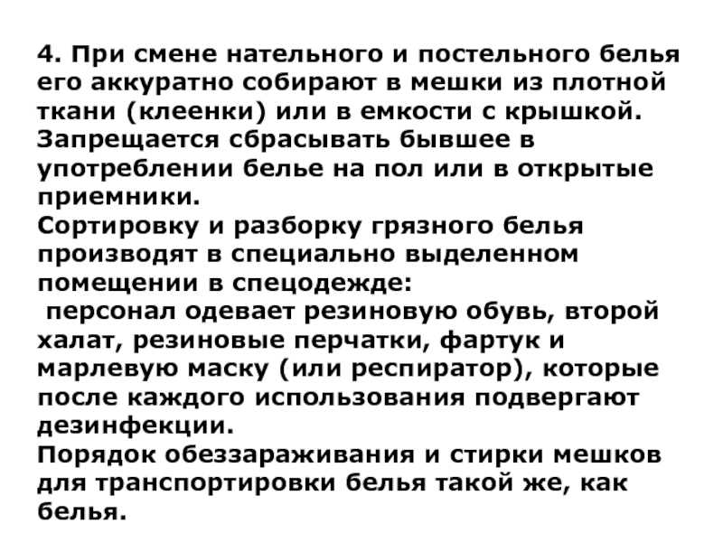 Схема смены постельного белья лежачему больному поперечным способом