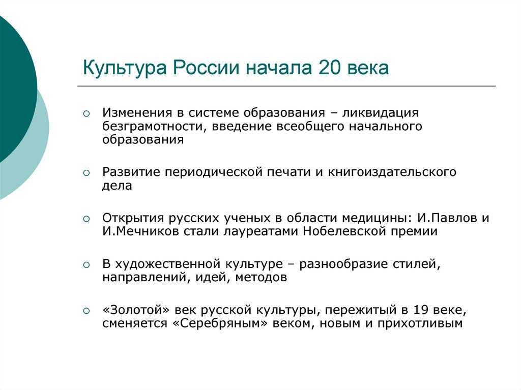 Мировая культура 20 века. реферат. культурология. 2010-05-25