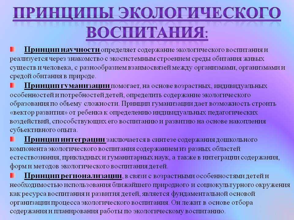 Методы, приемы и средства воспитания