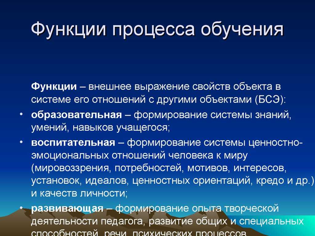 Воспитательная функция