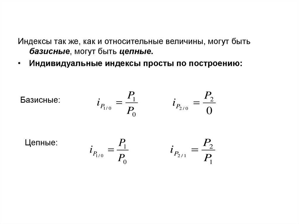 Показатели рядов динамики: их вычисление и прогнозирование