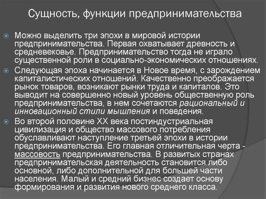 Основные черты, признаки, цели и задачи предпринимательства | статья в журнале «молодой ученый»