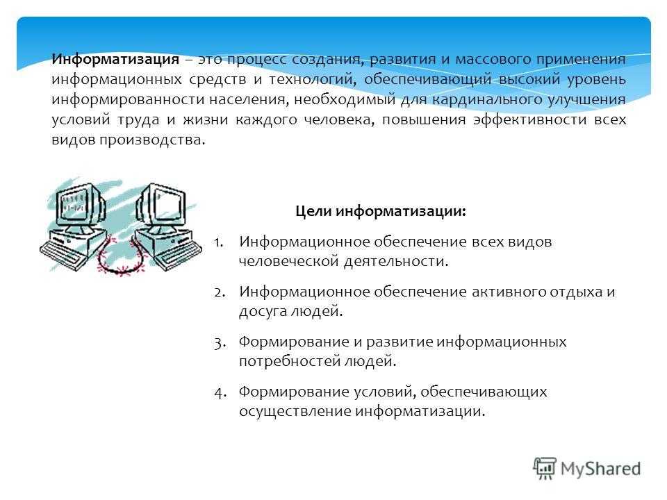 Презентация на тему: "подсистема обеспечения безопасности информации гас «правосудие» г.". скачать бесплатно и без регистрации.