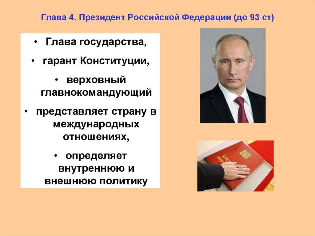 Глава 3. федеративное устройство | конституция российской федерации