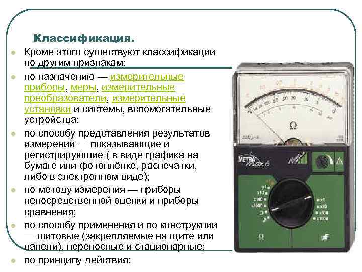 Метрологическое оборудование от спектраналит: виды, назначение, характеристики