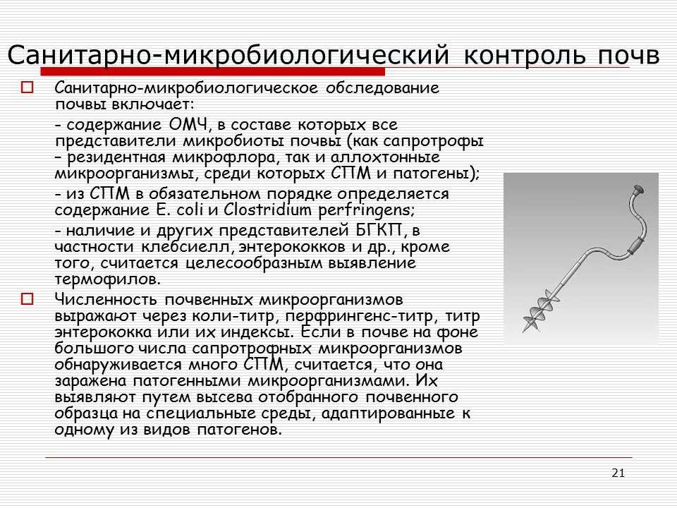 Микрофлора воздуха жилых помещений