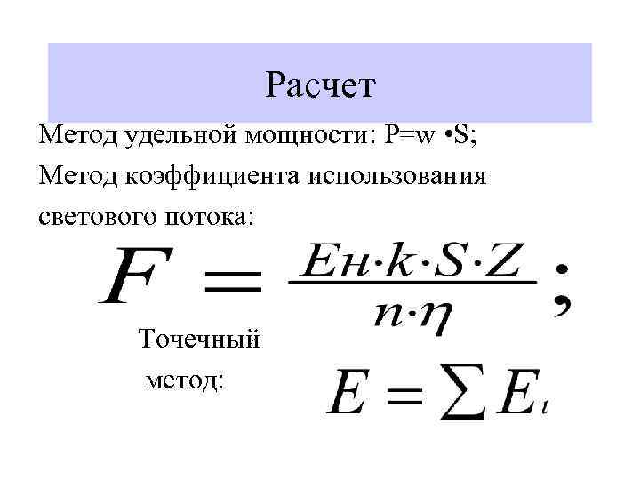 Определение коэффициента естественной освещенности (кео)