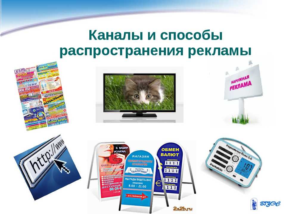 Классификация рекламы