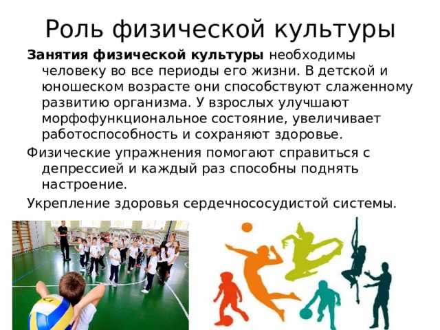 Социальные функции направлений физкультурного движения (спортивного движения) [реферат №9959]