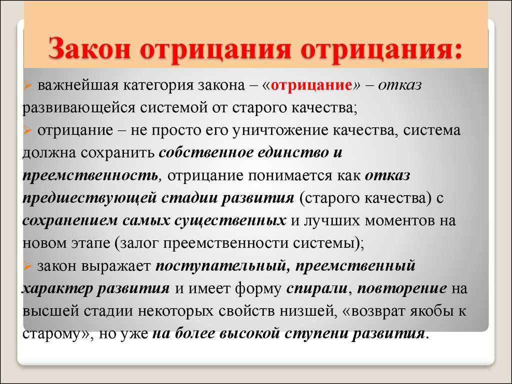 Отрицание отрицания у гегеля и у маркса