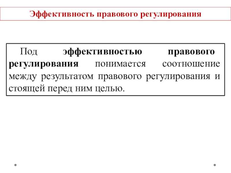 Механизм правового регулирования - теория государства и права (матузов н.и., 2000)
