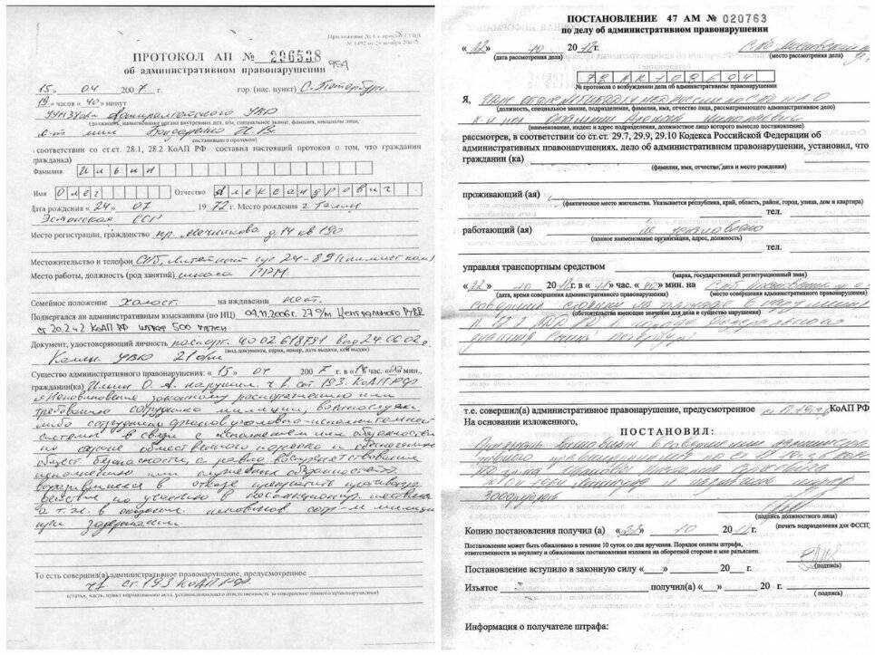 Протокол 00аа000000 осмотра места совершения административного правонарушения | pandia.ru
