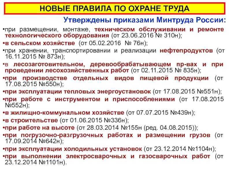 Техника безопасности при эксплуатации, монтаже и обслуживании холодильного оборудования