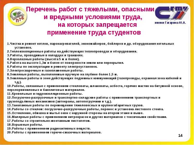 23. профессиональные вредности производственной среды. безопасность жизнедеятельности
