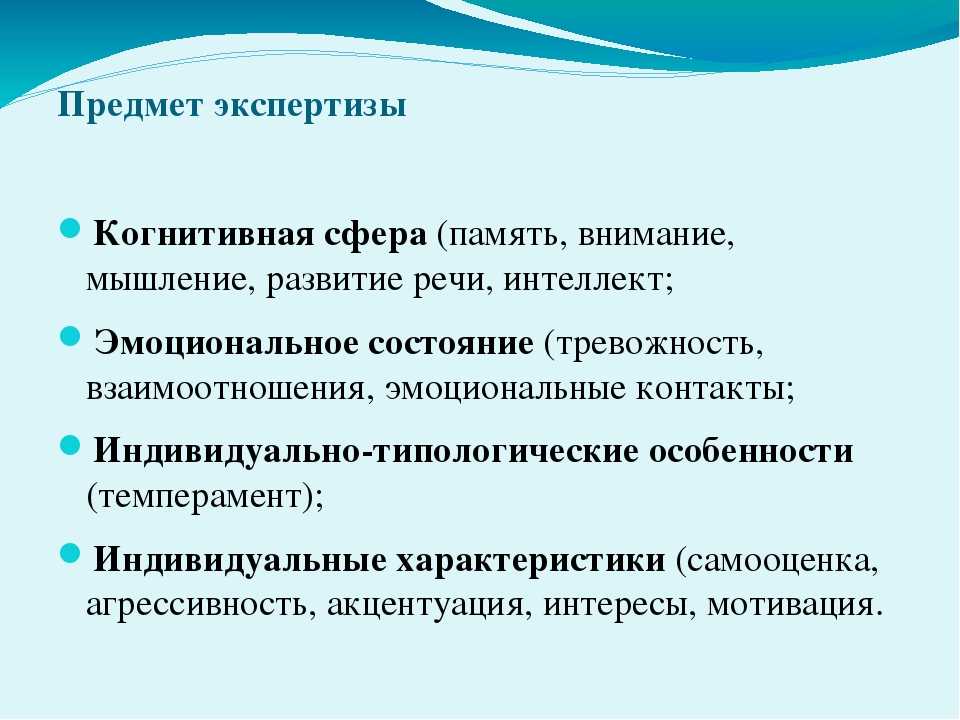 Познавательная сфера личности.