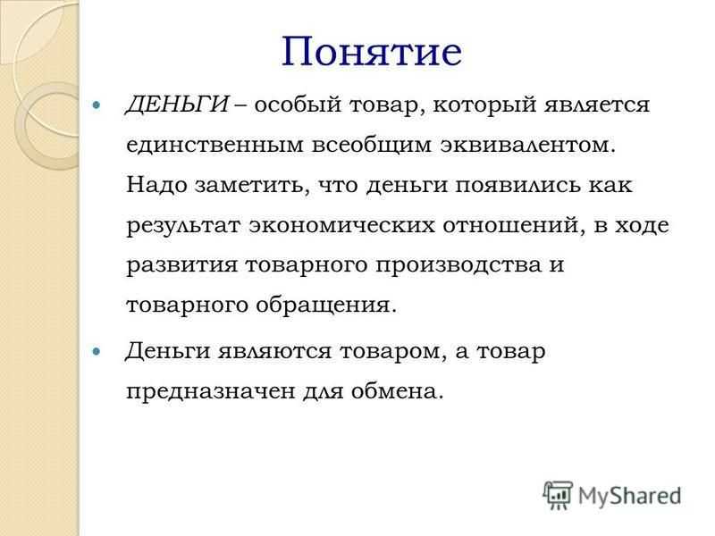Обществоведение. 10 класс