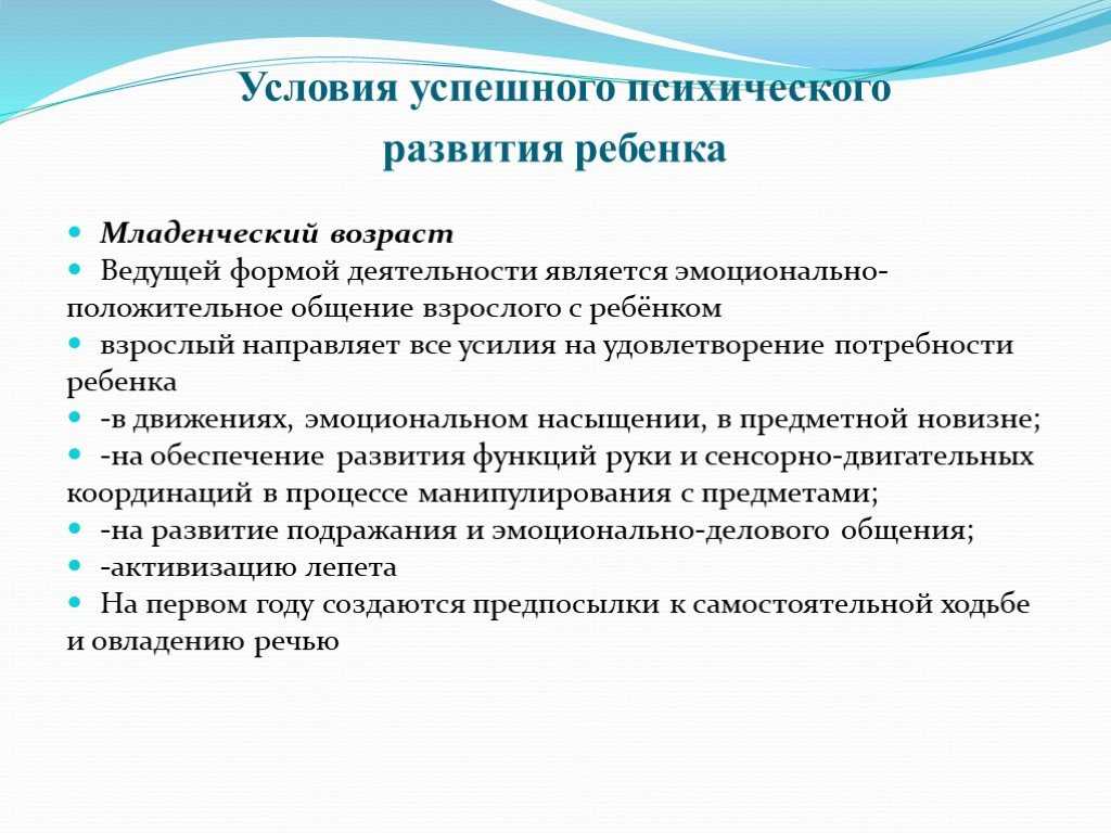 Особенности психического развития ребенка в раннем возрасте