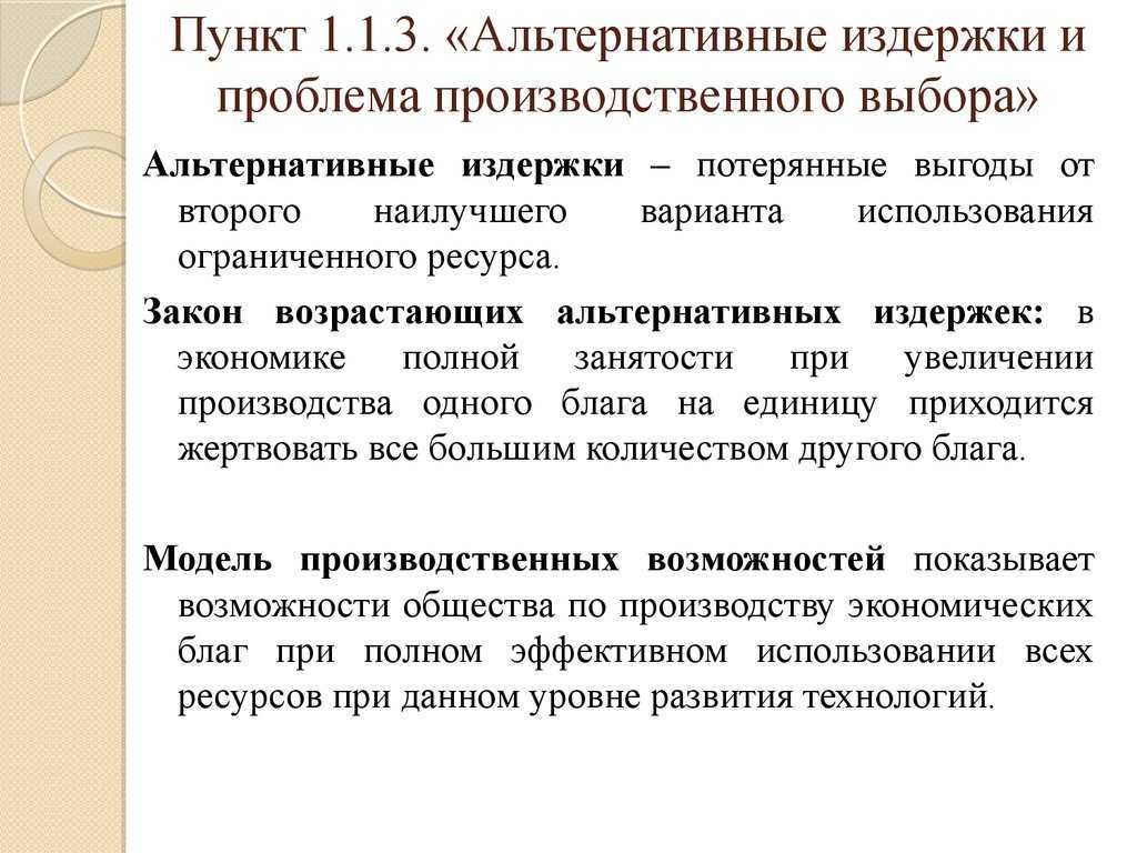 Альтернативный характер выборов: что это означает?