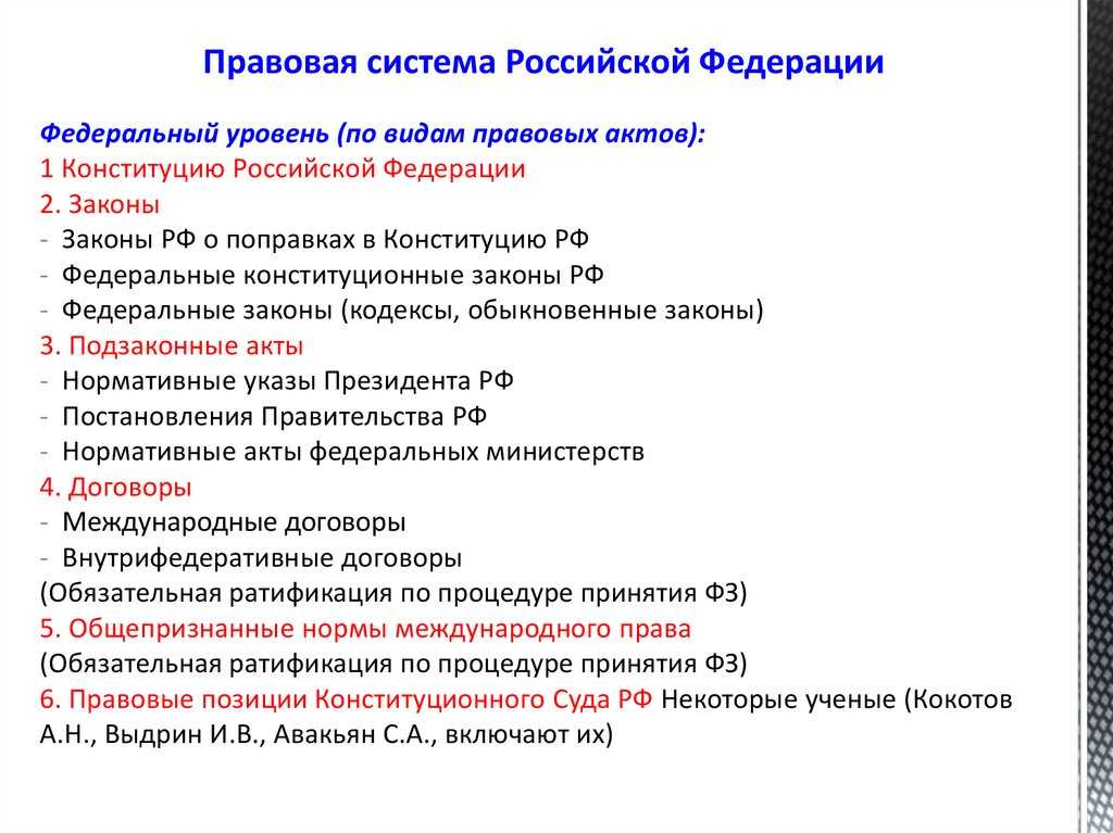 Правовая система - п | юрком 74