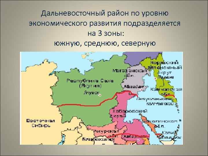 Перспективы развития транспорта в дальневосточном регионе