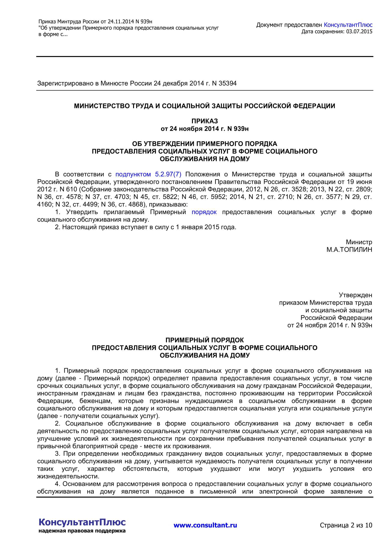Устройство и правила эксплуатации холодильного оборудования
