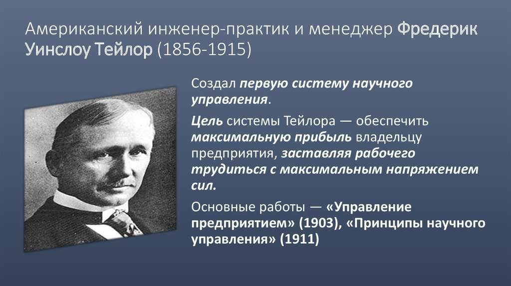 Административная школа управления а. файоля
