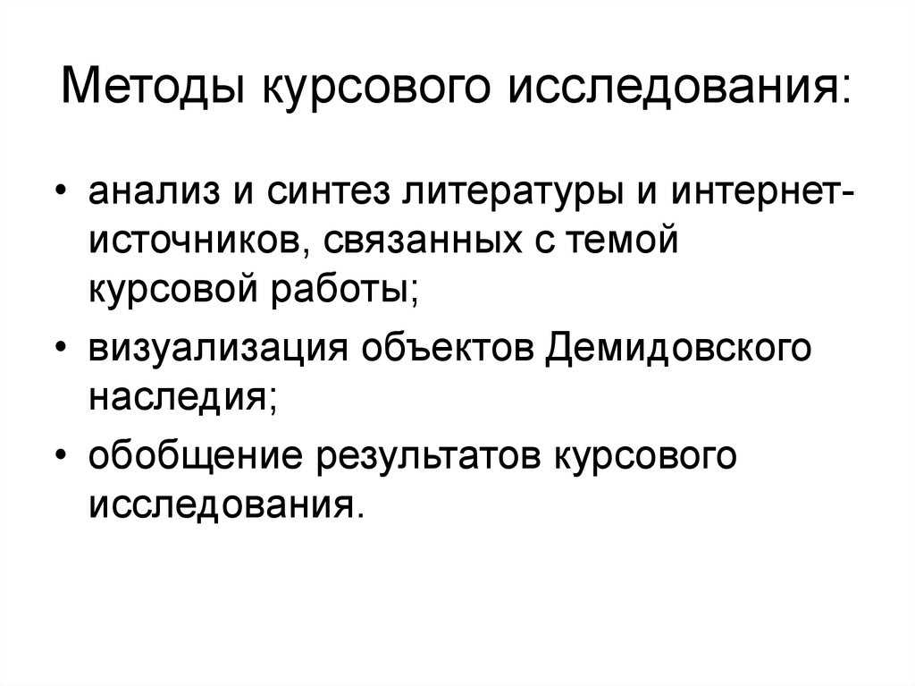 Теоретико-методологические основы исследования системы образования  рысакова полина игоревна