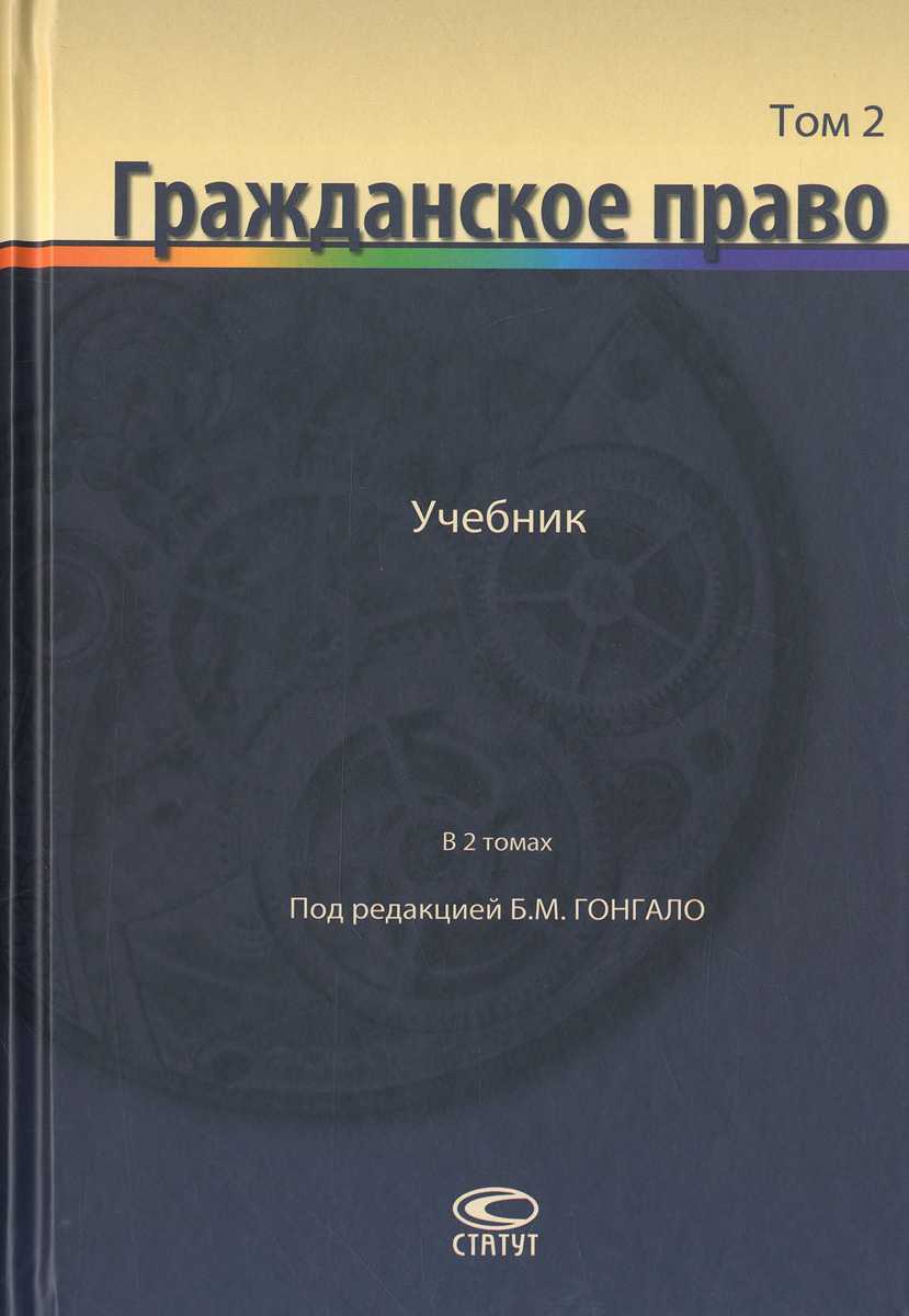 Юридическое основание гражданско-правовой ответственности