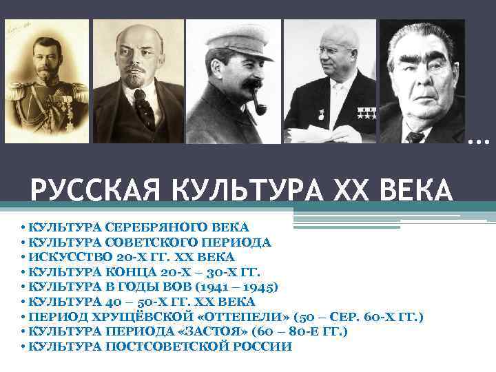 Культура россии 20 века