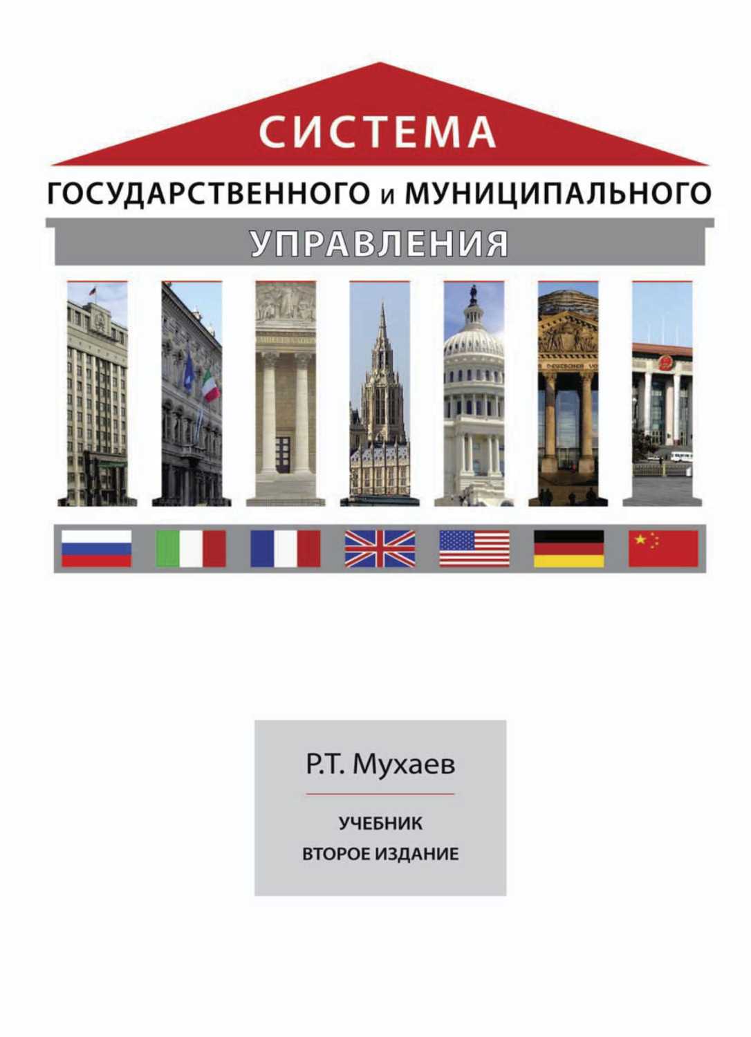 Теория государства и права
